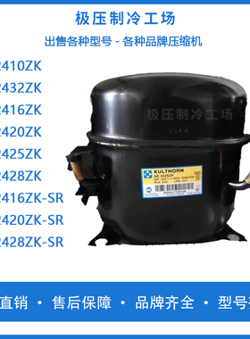 全新泰康AE2410 2432 2416 2420 2425 2428 2420ZK-SR冰箱压缩机