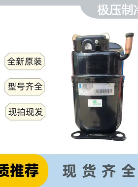 泰康AE4448 7435EKAZA0413YK2425Z-FZ1C4470E-FZ3CAE9415N压缩机