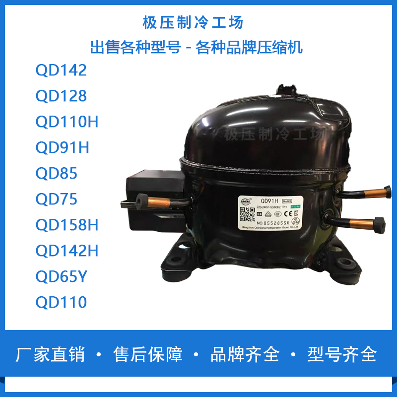 全新正品原装万胜冰箱冰柜压缩机