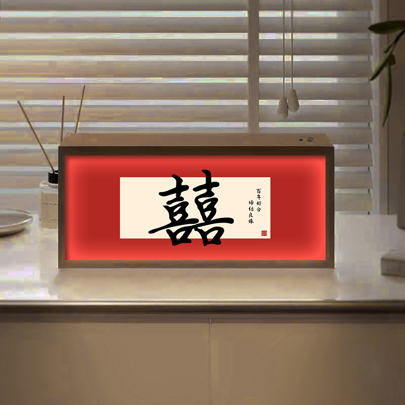 喜庆结婚礼物送新人新娘高档实用礼品新婚浪漫床头小夜灯摆件画