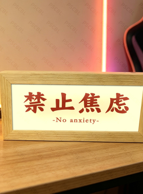允许摆烂拒绝内耗趣味灯光画书桌桌面摆件打工人职场解压发光夜灯