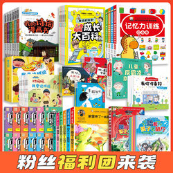 【75款任选】粉丝专享福利图书