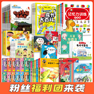 【粉丝专享福利团】名师导读绘本幼儿小学课外儿童文学 一二三年级课外阅读书世界经典文学少儿大开本名著童话故事小学语文课外书