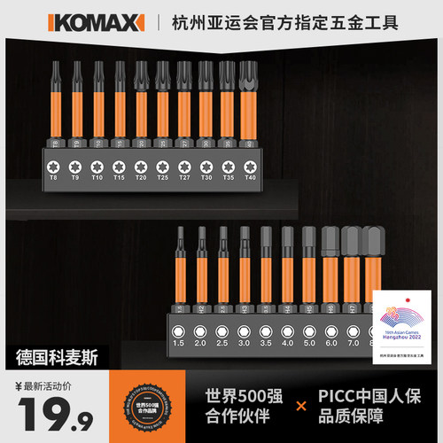 内六角批头披头气动电动螺丝起子套装强磁六角气动起子电钻电动起