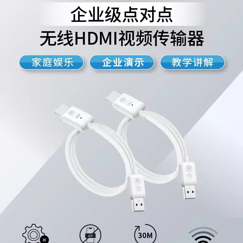 EZCast无线hdmi传输器笔记本无线投屏器手机连电视投屏转接器系列