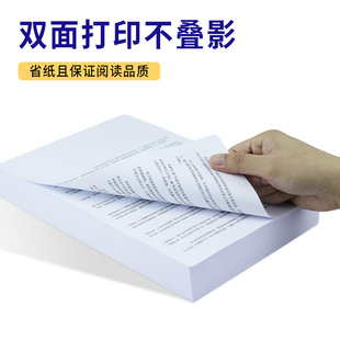 亚太森博A4纸打印复印纸70g白纸80g一包500张整箱5包Y双面稿纸包