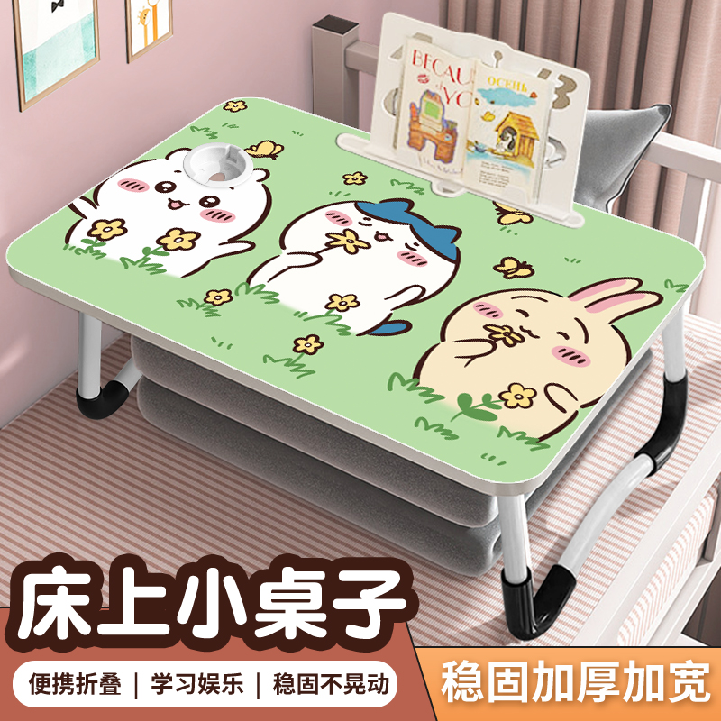 Chiikawa可折叠床上小桌子儿童学习桌乘法口诀字母表写字桌板笔记