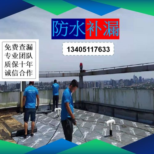 苏州房屋防水补漏屋顶飘窗阳光房卫生间外墙漏水维修楼顶隔热施工