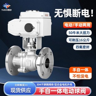 Q941F-16P重型不锈钢法兰电动球门耐16公斤