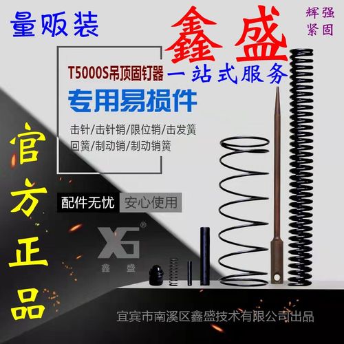 吊顶新款墙钉固钉器鑫盛2022量贩装木工自动迷你击针易损件包