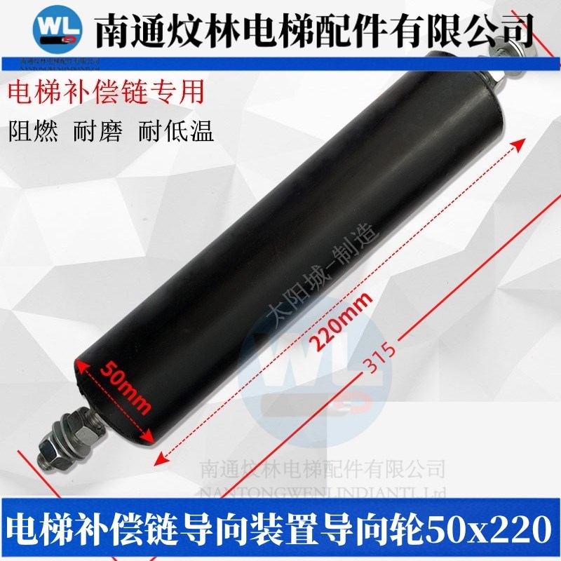 电梯配件补偿链导向装置 奥的斯导向轮50x220 50x135橡胶防晃装置