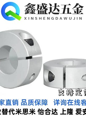 凸台固定环止动螺丝型 限位环轴用档圈定位器SCSNAW20-24铝制氧化