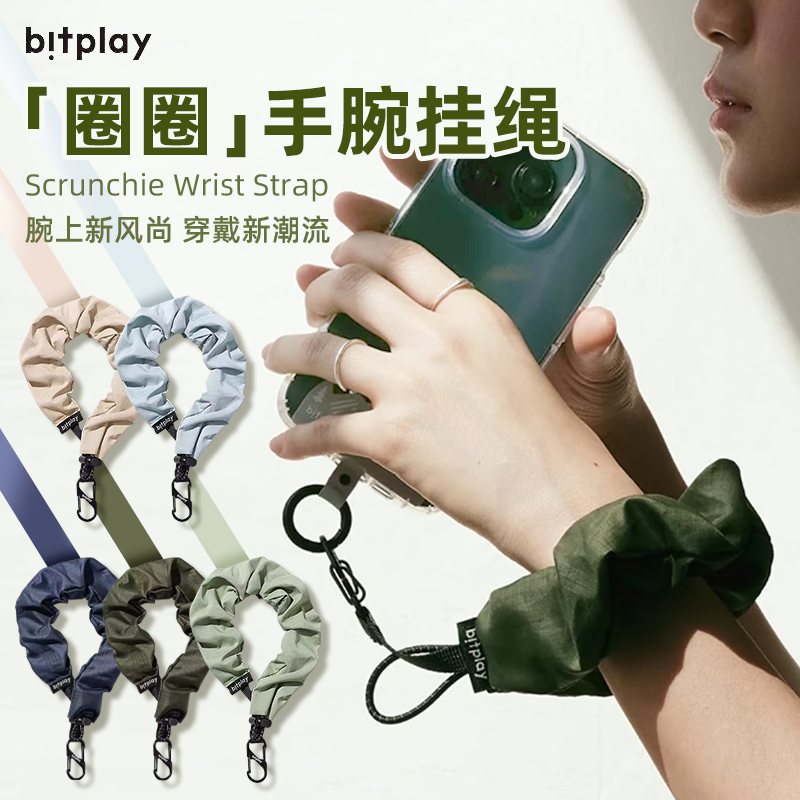 Bitplay手机挂绳手腕绳挂链背夹背带挂脖女高端精致高级感手机链