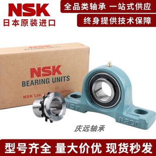 205 209 206 208 210 207 进口NSK带紧定套外球面轴承带座UKP204