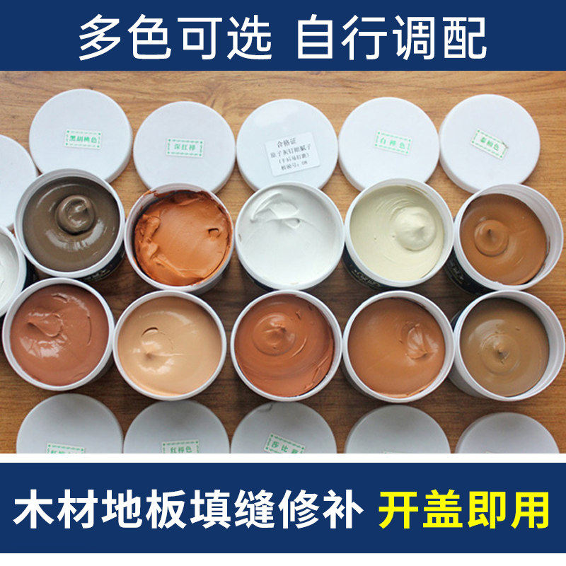 实木地板缝隙填充木地板美缝剂补木缝膏木质修补漆修复木器腻子膏