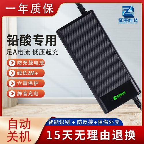 征展铅酸蓄电池充电器48V12AH60V20AH72伏电动三轮车车通用方头新