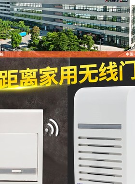 海得曼F-108A无线门铃Advent交流数码远距离海德曼远距离门铃
