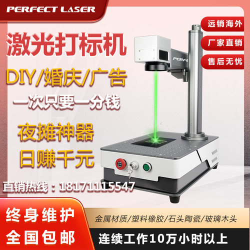 嘉信光纤激光打标机小型打码打印刻字机台式便携全自动金属雕刻机