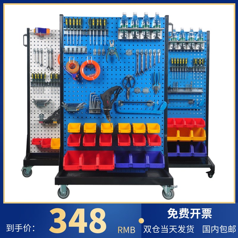 五金收纳洞洞板物料工具架挂板展示货架多功能移动置物挂架整理架