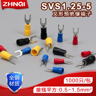 U型冷压接线端子SV1.25 5S叉形预绝缘端子Y型线耳铜鼻子1000只