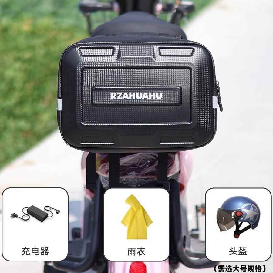电动车储物包通用后尾自行车硬壳头盔包后备箱挂物后置靠背包置物