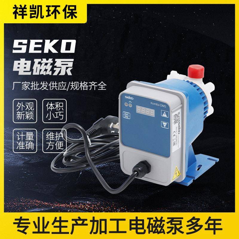 SEKO电磁隔膜计量泵赛耐酸加泵可调节定量投加计量泵