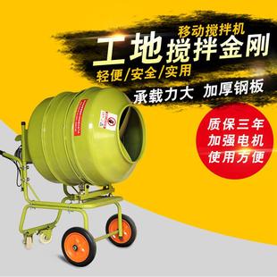 砂浆饲料滚筒沙浆混泥土装 家用混凝土搅拌机单相移动式 修搅拌机