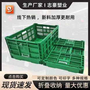 工厂直销4626折叠筐加厚周转箱运输箱胶框塑料筐塑料折叠筐