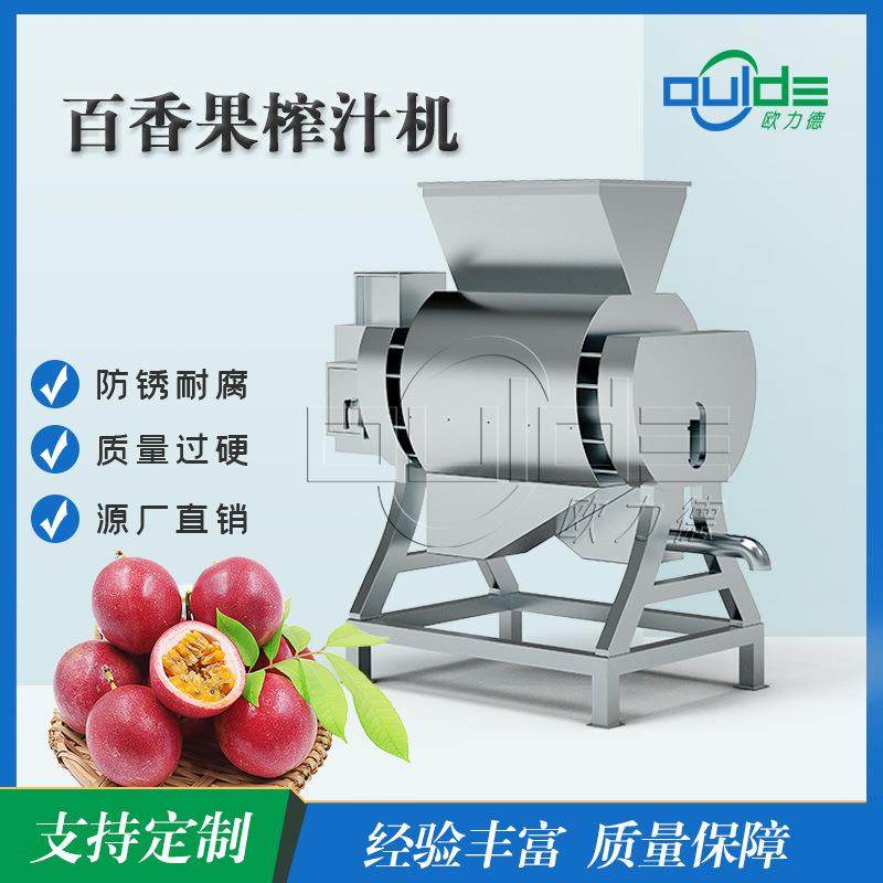 专业供应304不锈钢工业果蔬对切切半榨汁西番莲百香果榨汁机,清洗/食品/商业设备,其他食品加工设备,淘宝优惠券,粉丝福利购,淘宝优惠卷