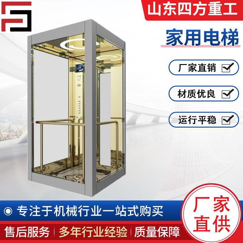 厂家直供液压家用电梯室内外电动小型观光电梯二层三四层别墅电梯