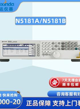 N5181AN5181B精准射频模拟信号发生器9kHz3/6GHz