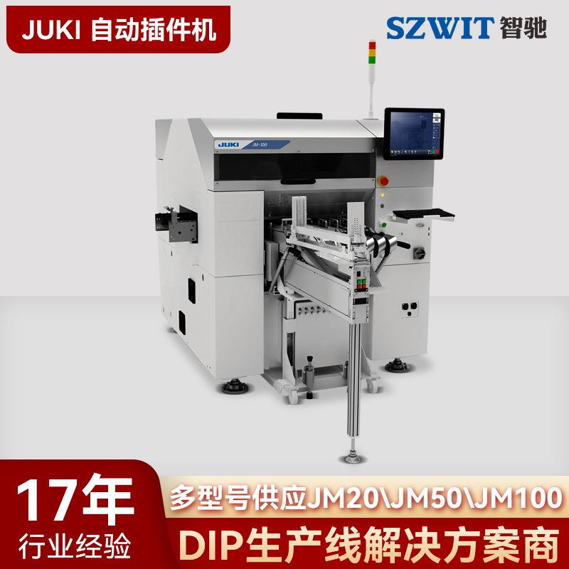 插件机PCB自动插件机JM-100通用插件机定制厂家高速插件机