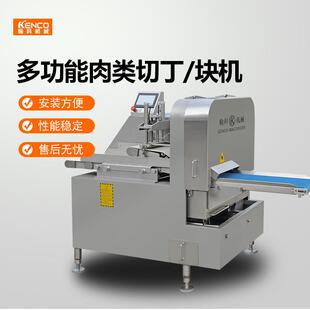 冻肉切割机整鸡切块机切丁厂家直销多功能肉类五花肉肉片高效商用