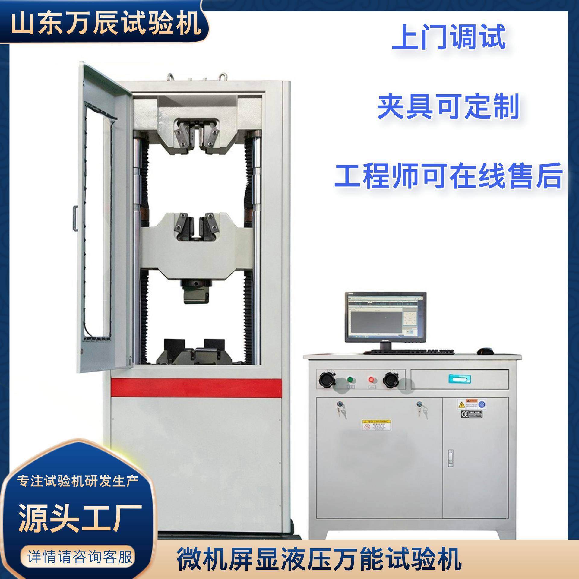 微机屏显金属材料液压万能试验机600KN钢筋钢材拉力机