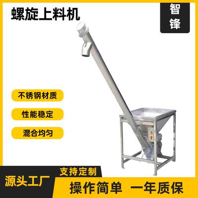 现货159管径绞龙上料机塑料粉末粉体自动螺杆不锈钢螺旋上料提升