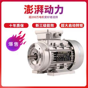 FL电机铝壳电动机齿轮马达减速机B34 1.1 380V.0.37 0.75