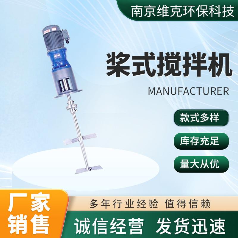 桨式搅拌机立式双层折桨式搅拌器电机泵桨式不锈钢污水搅拌机厂家