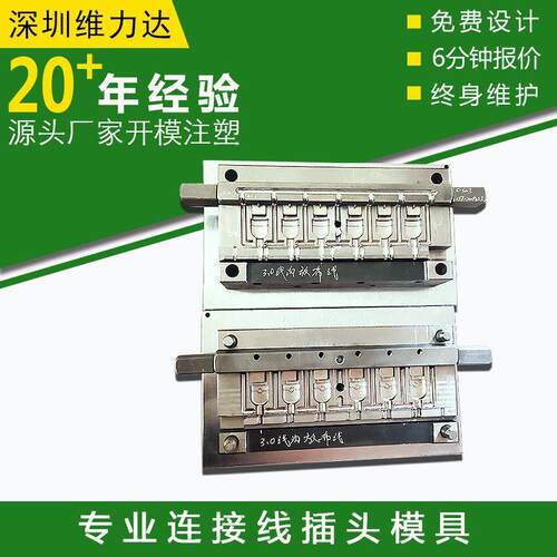 USB插头模具苹果USB注塑数据线模具外模USB线模具供应厂家