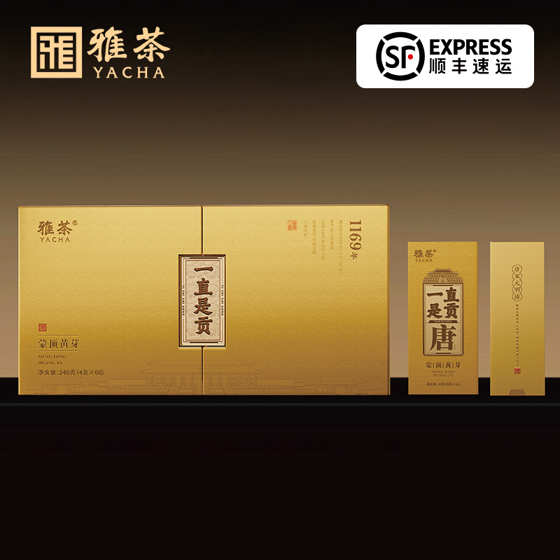 国雅-蒙顶黄芽核心产区茶叶礼盒