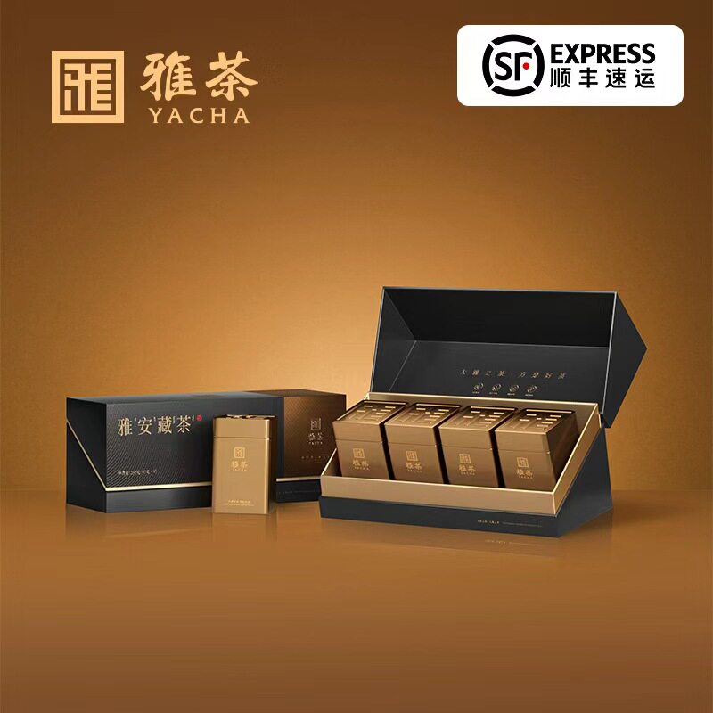 雅安藏茶黑茶雅茶大雅藏茶礼盒