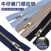 4号金属铜齿拉链闭口牛仔裤 门襟替换拉锁口袋包包短款 拉链条配件