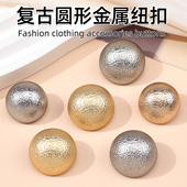 金属纽扣简约西服西装 饰扣子 百搭装 大衣外套手缝袖 扣毛衣针织开衫