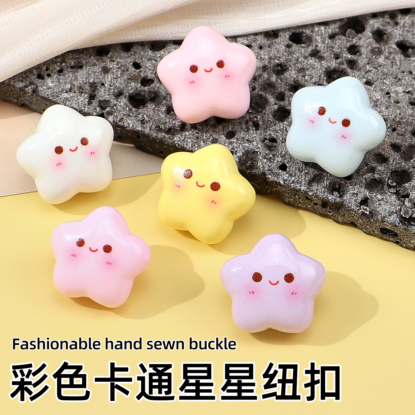 云泡泡可爱星星树脂纽扣