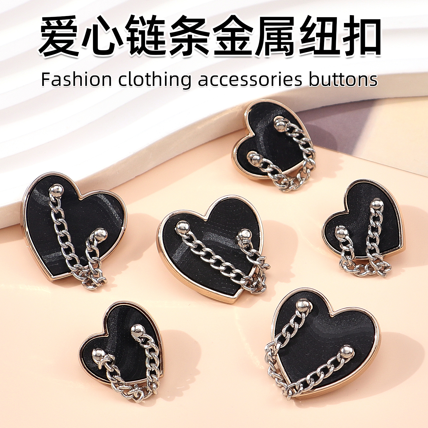 云泡泡复古链条扣子男女