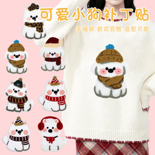 小狗布贴可爱毛巾绣手缝补丁贴儿童羽绒服卫衣外套卡通大号装饰贴