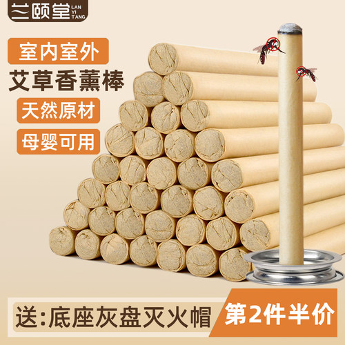 艾草蚊香棒户外家用艾叶驱蚊香薰