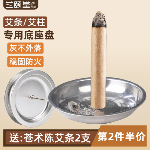 兰颐堂艾条艾柱底座盘艾草蚊香架