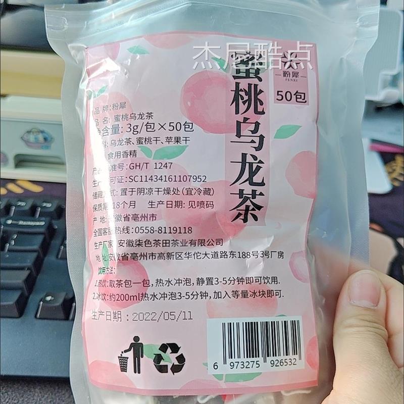 粉犀蜜桃乌龙茶零卡糖三角茶包网红冷泡水果茶组合型花草茶花果茶