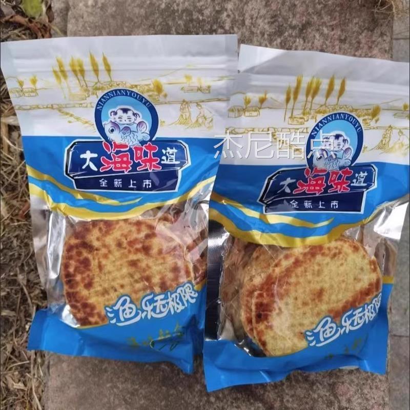 大连现烤安康鱼片即食安康片鱼干海味解馋网红海鲜零食小吃特产