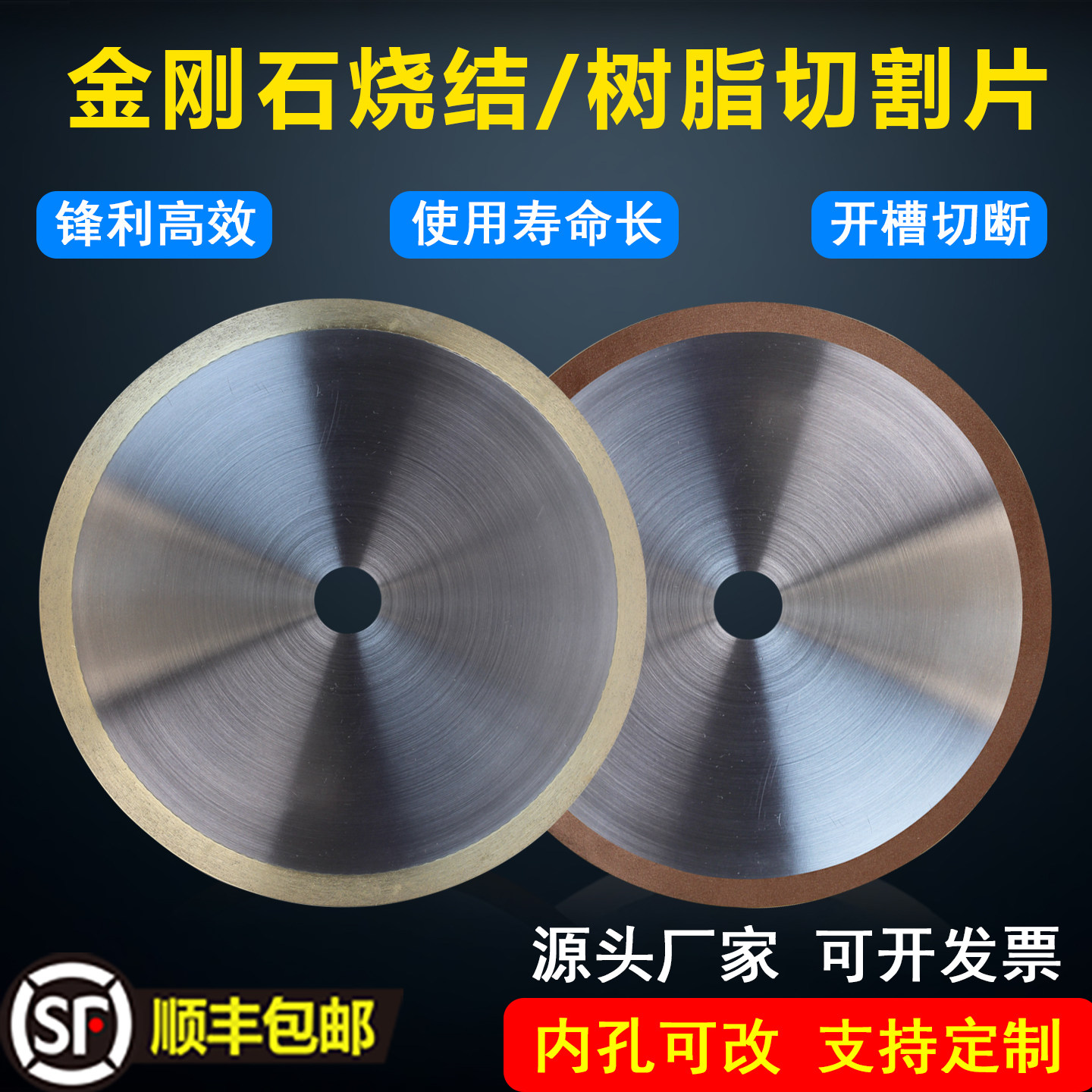 【淘宝热销】金相烧结金刚石锯片图片